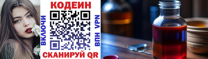 где купить наркоту  Павловский Посад  Codein напиток Lean (лин) 