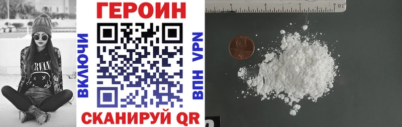 ГЕРОИН Heroin  hydra как зайти  Павловский Посад 