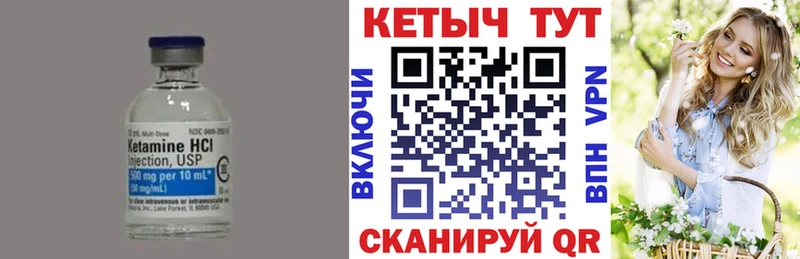 КЕТАМИН VHQ  hydra tor  Павловский Посад 
